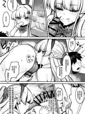 (C107) [くろーぜっと (かのぱん)] 無敵のバニーは訓練中❤︎_ (ブルーアーカイブ) [中国翻訳]_09_abac