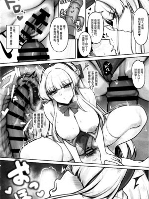 (C107) [くろーぜっと (かのぱん)] 無敵のバニーは訓練中❤︎_ (ブルーアーカイブ) [中国翻訳]_11_svih