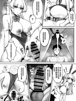 (C107) [くろーぜっと (かのぱん)] 無敵のバニーは訓練中❤︎_ (ブルーアーカイブ) [中国翻訳]_15_tact