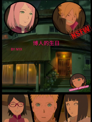 Boruto's birthday clash 1 and 2 (Chinese translated)