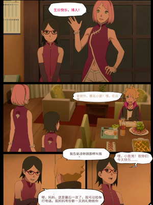 Boruto's birthday clash 1 and 2 (Chinese translated)_002_ytbh