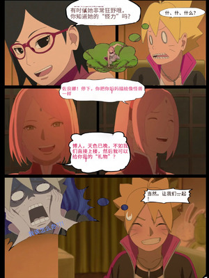 Boruto's birthday clash 1 and 2 (Chinese translated)_004_fmar