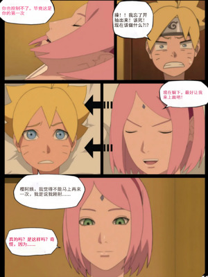 Boruto's birthday clash 1 and 2 (Chinese translated)_026_jtlc