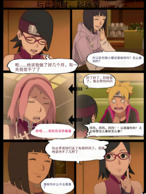 Boruto's birthday clash 1 and 2 (Chinese translated)_040_tqds