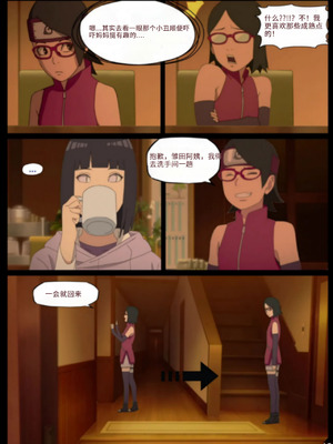 Boruto's birthday clash 1 and 2 (Chinese translated)_041_sxlq