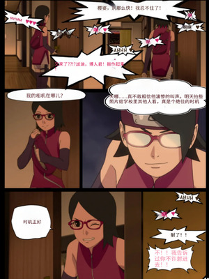 Boruto's birthday clash 1 and 2 (Chinese translated)_042_ubsf