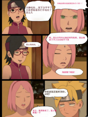 Boruto's birthday clash 1 and 2 (Chinese translated)_044_egay