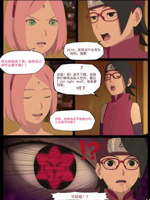 Boruto's birthday clash 1 and 2 (Chinese translated)_045_lcxl