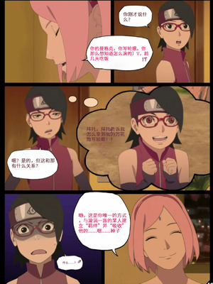 Boruto's birthday clash 1 and 2 (Chinese translated)_046_yika
