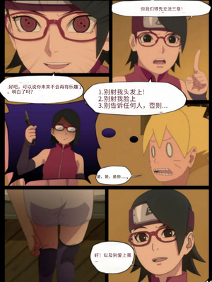 Boruto's birthday clash 1 and 2 (Chinese translated)_049_fwis
