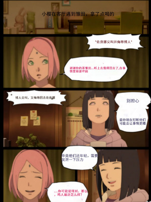 Boruto's birthday clash 1 and 2 (Chinese translated)_059_rdfb