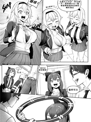 [Kawaii Tsun'aho] Change Ring the Manga [AI漢化]_07_uesx