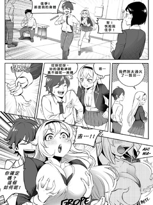 [Kawaii Tsun'aho] Change Ring the Manga [AI漢化]_19_xexo