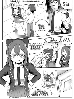 [Kawaii Tsun'aho] Change Ring the Manga [AI漢化]_20_ndhn