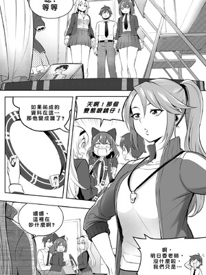 [Kawaii Tsun'aho] Change Ring the Manga [AI漢化]_21_jdrn