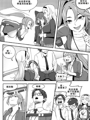 [Kawaii Tsun'aho] Change Ring the Manga [AI漢化]_22_gcwg