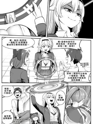 [Kawaii Tsun'aho] Change Ring the Manga [AI漢化]_23_lqqw