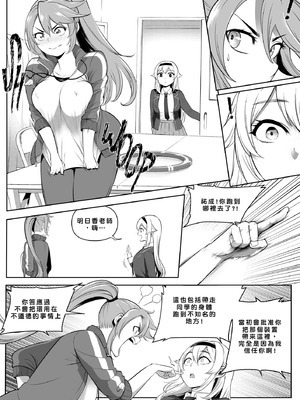 [Kawaii Tsun'aho] Change Ring the Manga [AI漢化]_28_oofr