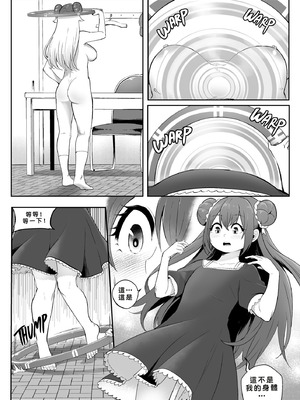 [Kawaii Tsun'aho] Change Ring the Manga [AI漢化]_43_iyyq