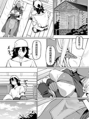 [MM] 褐色エルフを助けたら恩返しされた話｜救了黑皮精靈後被她報答的故事 [天帝哥個人漢化]_05_rrpr