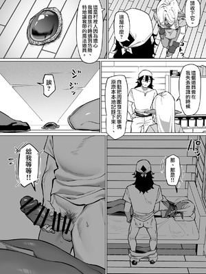 [MM] 褐色エルフを助けたら恩返しされた話｜救了黑皮精靈後被她報答的故事 [天帝哥個人漢化]_07_hnxr