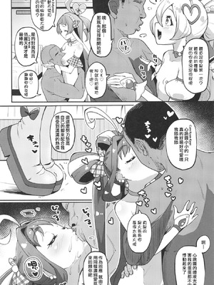 [μ-CuTe (MAG)] キミとぱこぱこ☆ファン感謝祭 (キミとアイドルプリキュア♪ ) [DL版] [種付大叔個人漢化]_04_nqsd