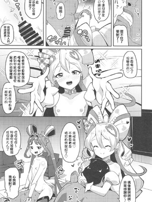 [μ-CuTe (MAG)] キミとぱこぱこ☆ファン感謝祭 (キミとアイドルプリキュア♪ ) [DL版] [種付大叔個人漢化]_13_tumk