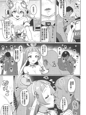 [μ-CuTe (MAG)] キミとぱこぱこ☆ファン感謝祭 (キミとアイドルプリキュア♪ ) [DL版] [種付大叔個人漢化]_30_kwkp