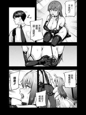 [さざれいと (大仲いと)] わたし...変えられちゃいました。 ―アラサーOLがヤリチン大学生達のチ○ポにドハマリするまで― 総集編 [空気系☆漢化] [DL版]_04_eupy