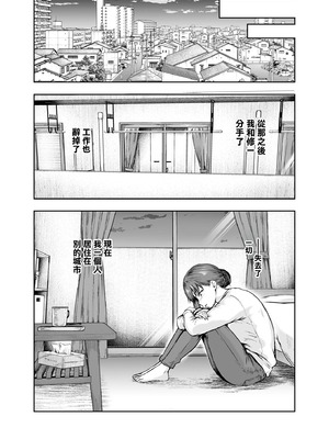 [さざれいと (大仲いと)] わたし...変えられちゃいました。 ―アラサーOLがヤリチン大学生達のチ○ポにドハマリするまで― 総集編 [空気系☆漢化] [DL版]_06_rfll