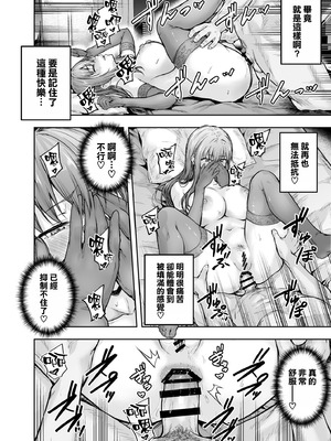 [さざれいと (大仲いと)] わたし...変えられちゃいました。 ―アラサーOLがヤリチン大学生達のチ○ポにドハマリするまで― 総集編 [空気系☆漢化] [DL版]_23_ppab