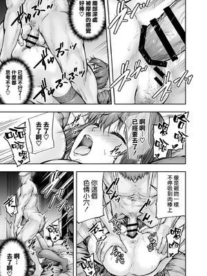 [さざれいと (大仲いと)] わたし...変えられちゃいました。 ―アラサーOLがヤリチン大学生達のチ○ポにドハマリするまで― 総集編 [空気系☆漢化] [DL版]_30_ywat