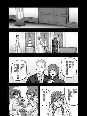 [さざれいと (大仲いと)] わたし...変えられちゃいました。 ―アラサーOLがヤリチン大学生達のチ○ポにドハマリするまで― 総集編 [空気系☆漢化] [DL版]_36_wckc