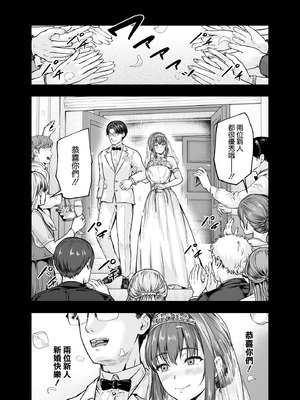 [さざれいと (大仲いと)] わたし...変えられちゃいました。 ―アラサーOLがヤリチン大学生達のチ○ポにドハマリするまで― 総集編 [空気系☆漢化] [DL版]_37_gvwu