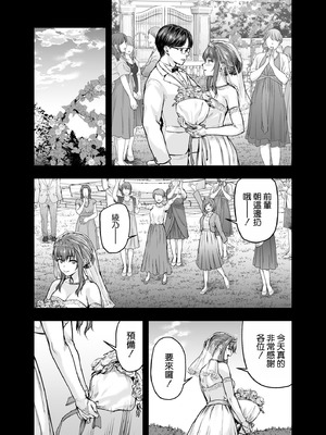 [さざれいと (大仲いと)] わたし...変えられちゃいました。 ―アラサーOLがヤリチン大学生達のチ○ポにドハマリするまで― 総集編 [空気系☆漢化] [DL版]_38_ocsk