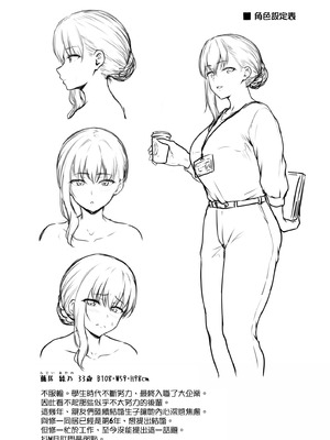 [さざれいと (大仲いと)] わたし...変えられちゃいました。 ―アラサーOLがヤリチン大学生達のチ○ポにドハマリするまで― 総集編 [空気系☆漢化] [DL版]_43_rwtx