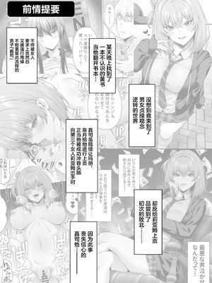 [ふじ家 (ねくたー)] 逆転円交4〜俺が買われる世界〜 [中国翻訳] [DL版]_02_ikhh