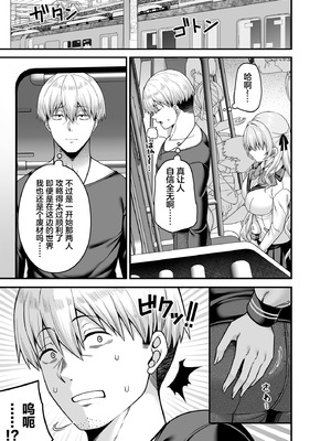 [ふじ家 (ねくたー)] 逆転円交4〜俺が買われる世界〜 [中国翻訳] [DL版]_04_schk