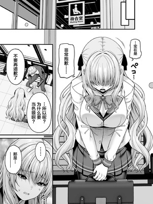 [ふじ家 (ねくたー)] 逆転円交4〜俺が買われる世界〜 [中国翻訳] [DL版]_08_flpp