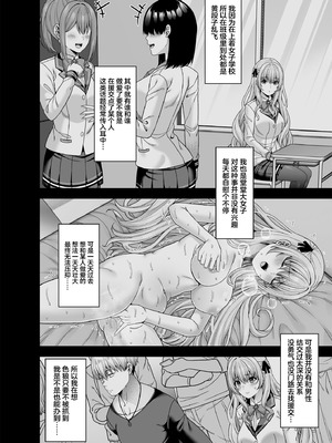 [ふじ家 (ねくたー)] 逆転円交4〜俺が買われる世界〜 [中国翻訳] [DL版]_09_qtee