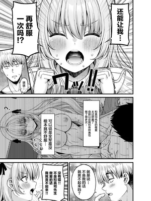 [ふじ家 (ねくたー)] 逆転円交4〜俺が買われる世界〜 [中国翻訳] [DL版]_22_yqyc