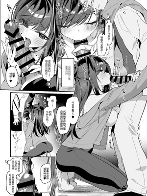 [イトハナナ (イトハナ)] 生意気な幼馴染が俺の事を略奪しにくる勝ち√｜狂妄的青梅竹马前来将我掠夺并大获全胜 [白杨汉化组] [DL版]_08_nmqn