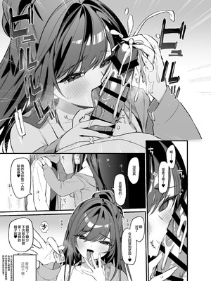 [イトハナナ (イトハナ)] 生意気な幼馴染が俺の事を略奪しにくる勝ち√｜狂妄的青梅竹马前来将我掠夺并大获全胜 [白杨汉化组] [DL版]_10_dade