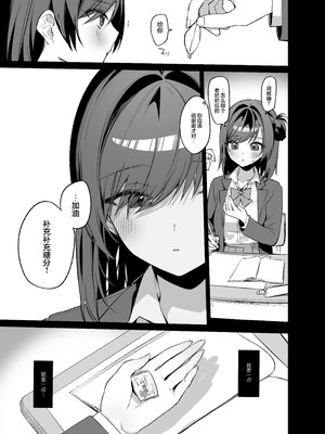 [イトハナナ (イトハナ)] 生意気な幼馴染が俺の事を略奪しにくる勝ち√｜狂妄的青梅竹马前来将我掠夺并大获全胜 [白杨汉化组] [DL版]_32_ujac