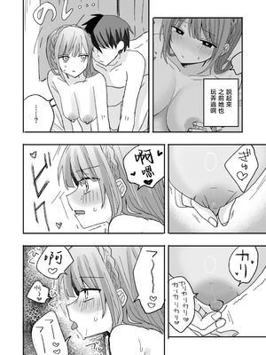 [倫理屋さん (山田倫理)] 妹に仲直り催眠かけたらオナホになってしまった [中国翻訳]_19_xaqu