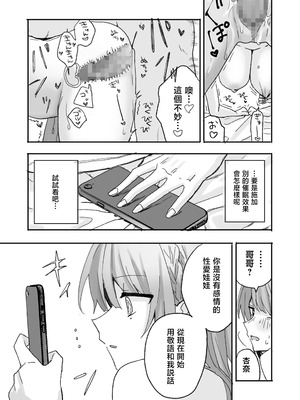 [倫理屋さん (山田倫理)] 妹に仲直り催眠かけたらオナホになってしまった [中国翻訳]_20_hbgj