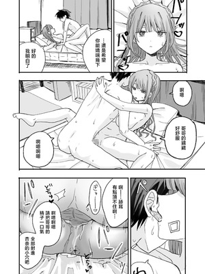 [倫理屋さん (山田倫理)] 妹に仲直り催眠かけたらオナホになってしまった [中国翻訳]_23_ywfg