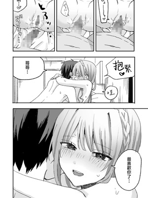 [倫理屋さん (山田倫理)] 妹に仲直り催眠かけたらオナホになってしまった [中国翻訳]_31_tidl