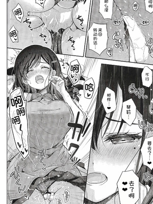 [回遊企画 (鈴井ナルミ)] ベストマッチカノジョ 3 -清楚○○とおじさんがお家デートで甘々エッチ [甜族星人x我不看本子汉化]_14_qieb