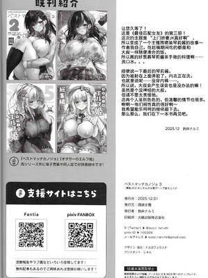 [回遊企画 (鈴井ナルミ)] ベストマッチカノジョ 3 -清楚○○とおじさんがお家デートで甘々エッチ [甜族星人x我不看本子汉化]_38_cpws